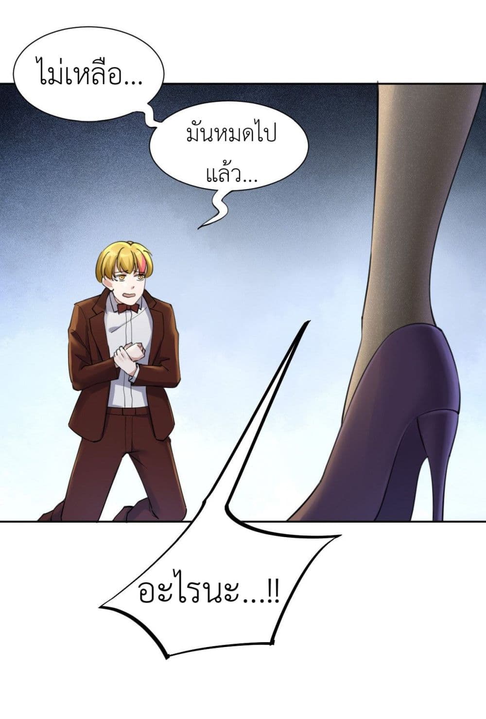 Call me Nemesis ตอนที่ 60 (16)